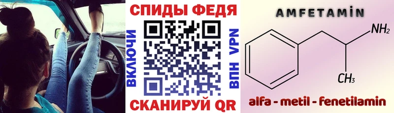Амфетамин VHQ  где найти   Ясный 