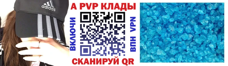APVP мука где продают наркотики Ясный