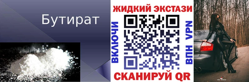 как найти   Ясный  БУТИРАТ 1.4BDO 