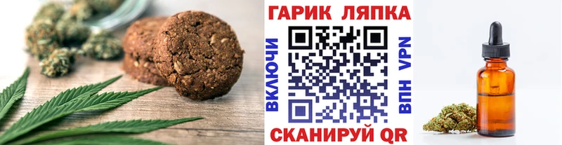 Печенье с ТГК конопля  Ясный 