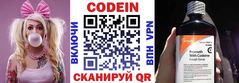 Кодеин Purple Drank Ясный