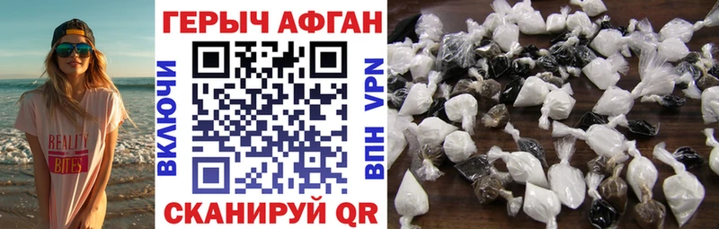 Героин белый  ссылка на мегу ТОР  Ясный 
